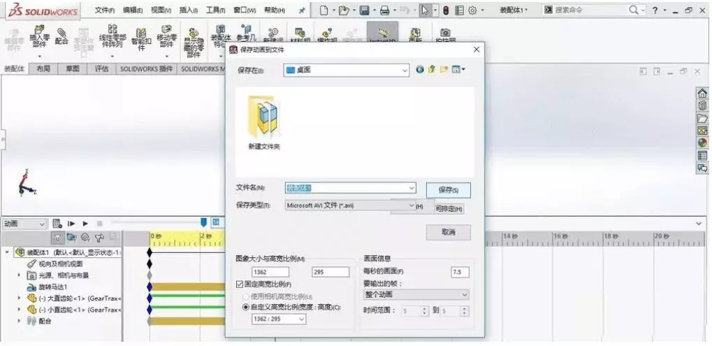 sw扭簧简单画法